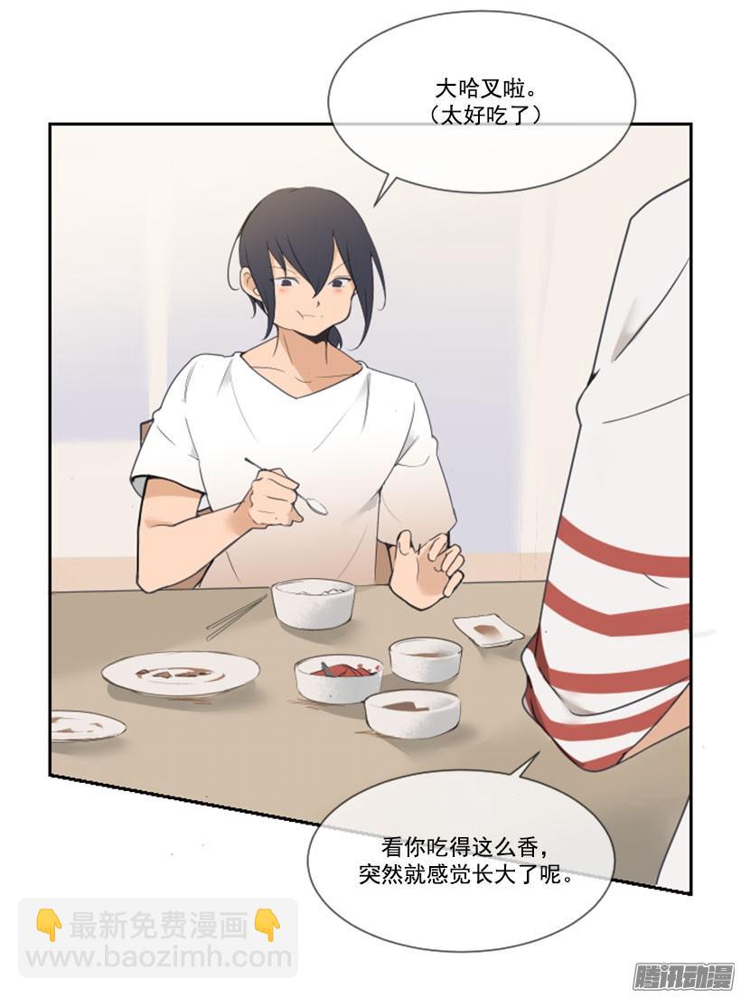 魔劍王 - 只有我能看到 - 4