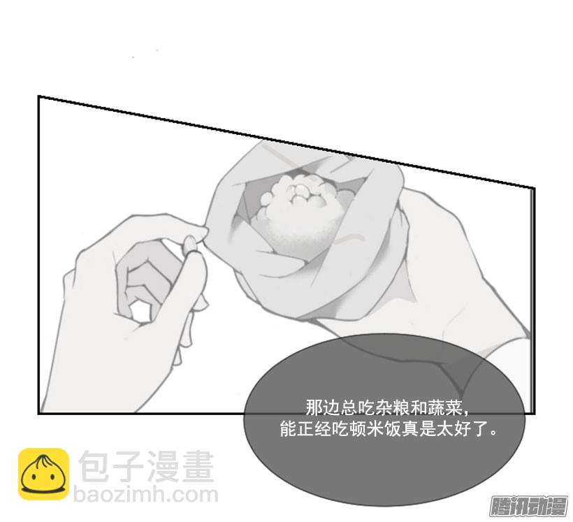 魔劍王 - 只有我能看到 - 5