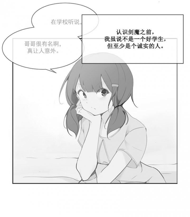 魔剑王 - 孤独 - 2