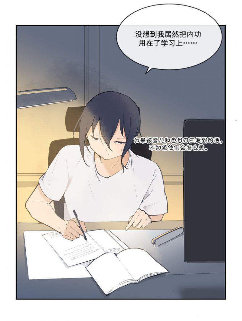 魔劍王 - 孤獨 - 4