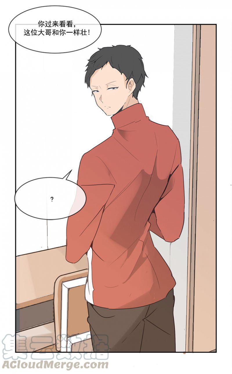 魔劍王 - 掰手腕 - 1