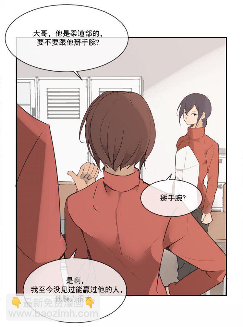 魔劍王 - 掰手腕 - 2