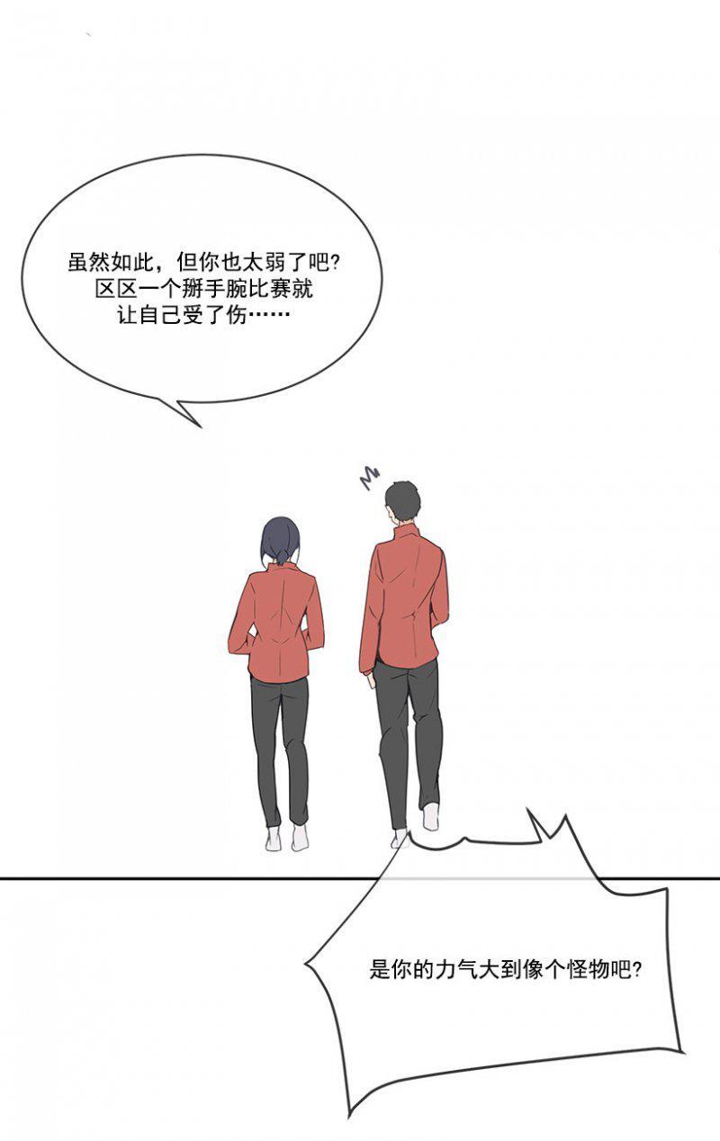 魔劍王 - 受傷 - 2