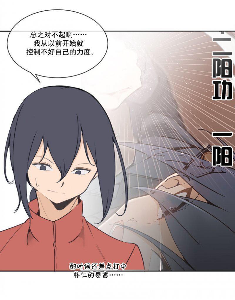 魔劍王 - 受傷 - 1