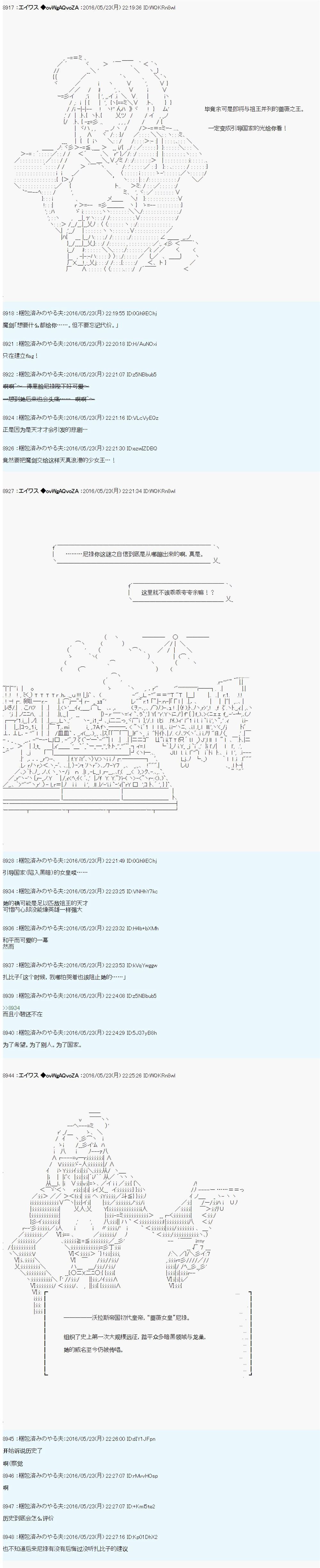 魔劍物語 - 魔劍物語設定2 - 2