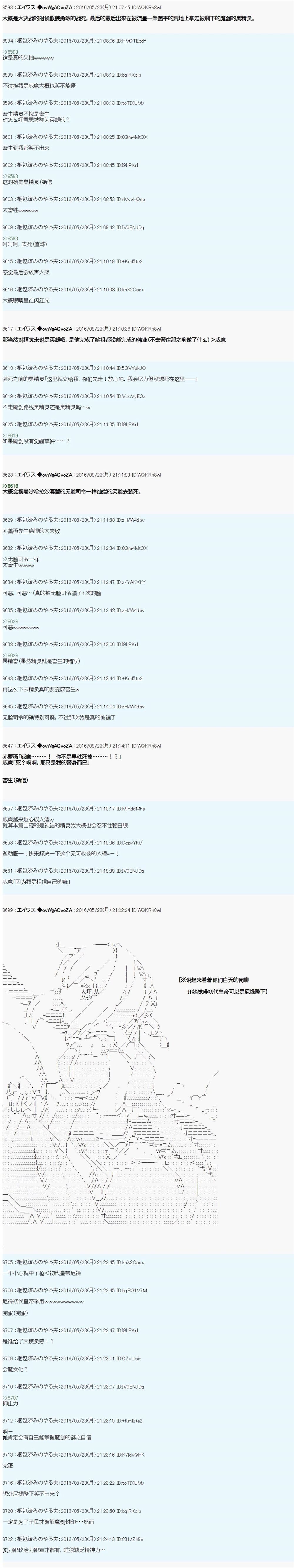 魔劍物語 - 魔劍物語設定2 - 1
