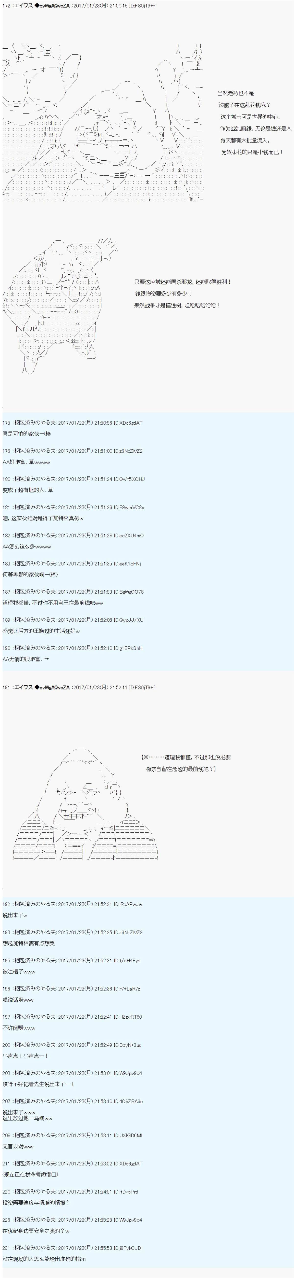 魔劍物語 - 魔劍物語AM4 - 5