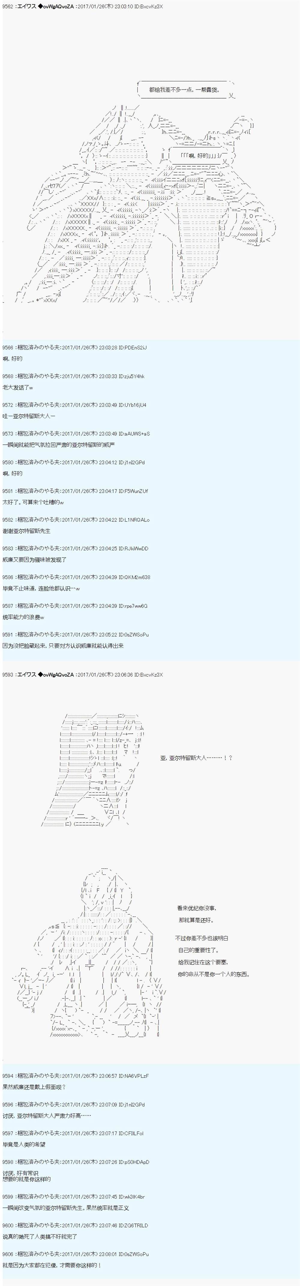 魔劍物語 - 魔劍物語AM8 - 5