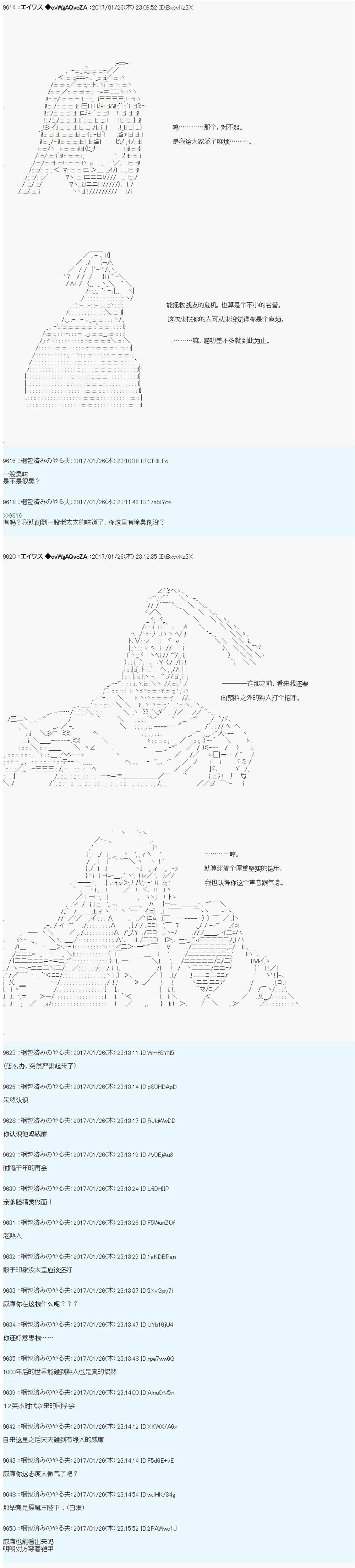 魔劍物語 - 魔劍物語AM8 - 1