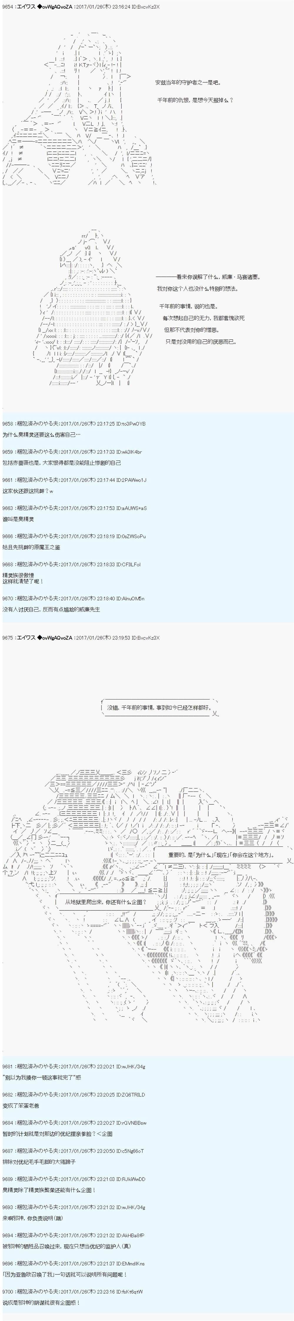 魔劍物語 - 魔劍物語AM8 - 2