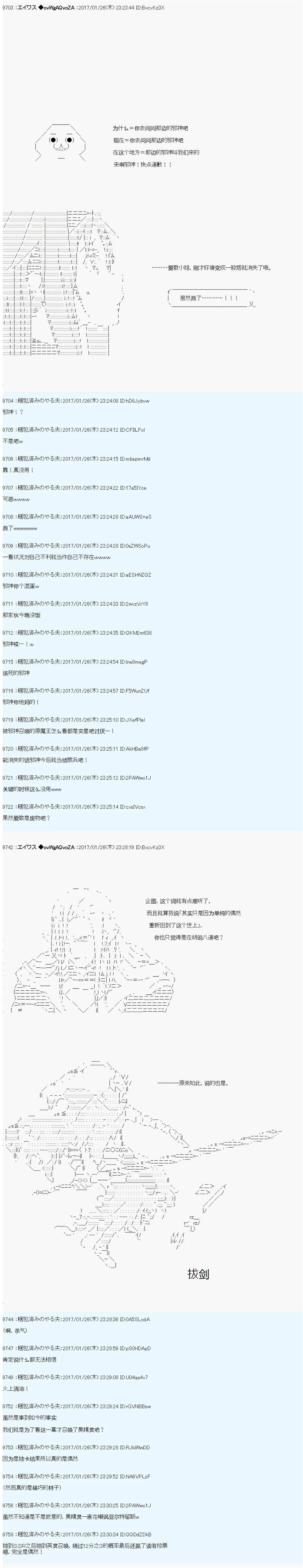 魔劍物語 - 魔劍物語AM8 - 3