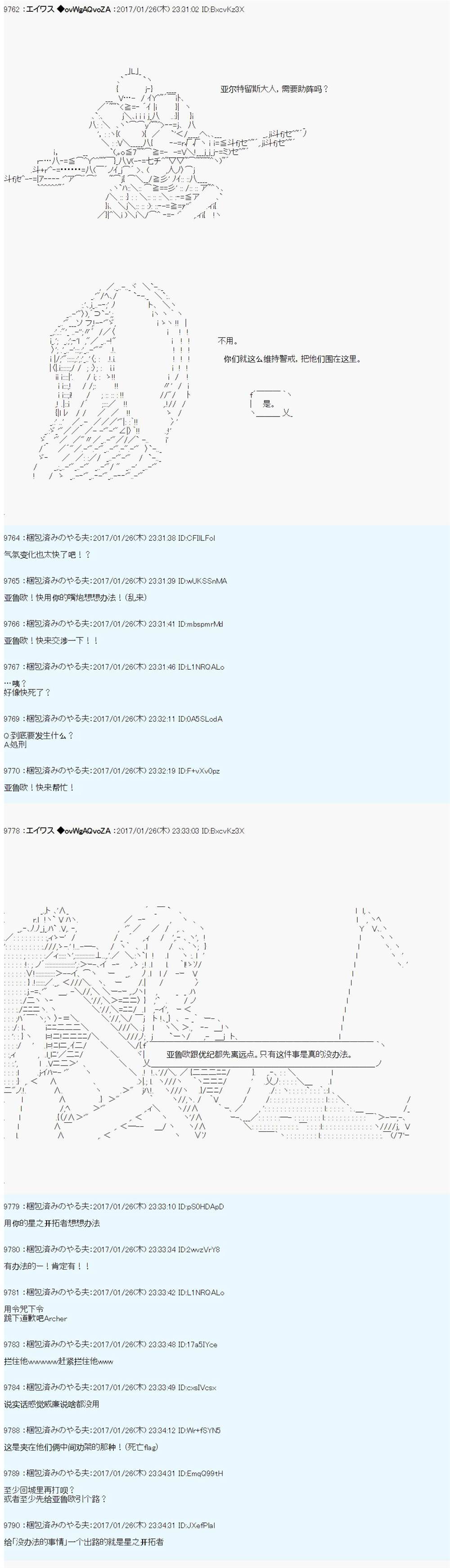 魔劍物語 - 魔劍物語AM8 - 4