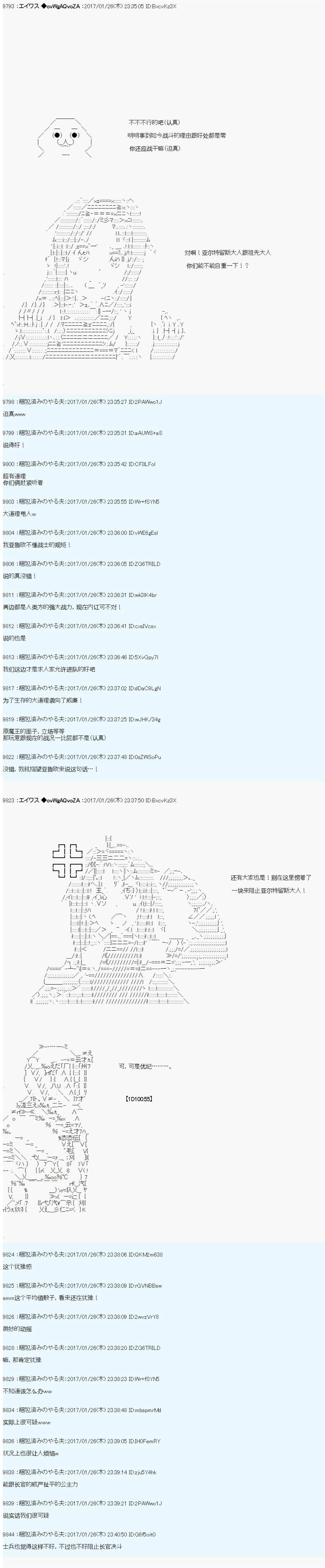 魔劍物語 - 魔劍物語AM8 - 5