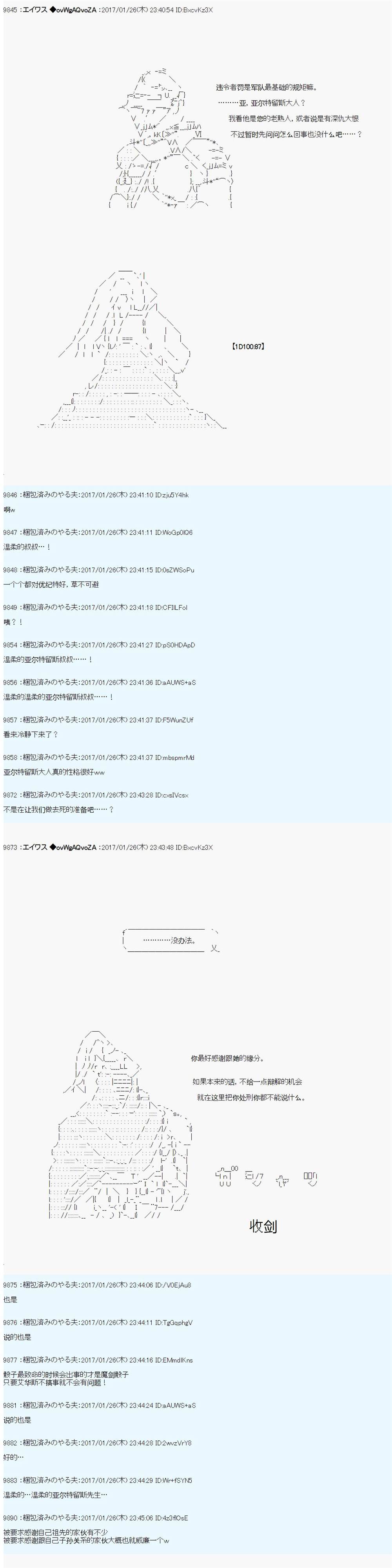 魔劍物語 - 魔劍物語AM8 - 1