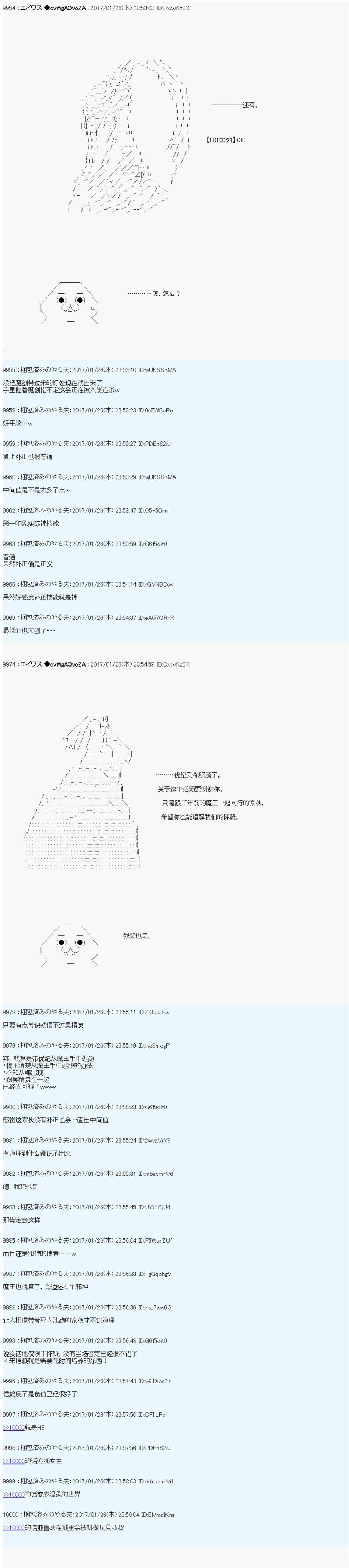 魔劍物語 - 魔劍物語AM8 - 3
