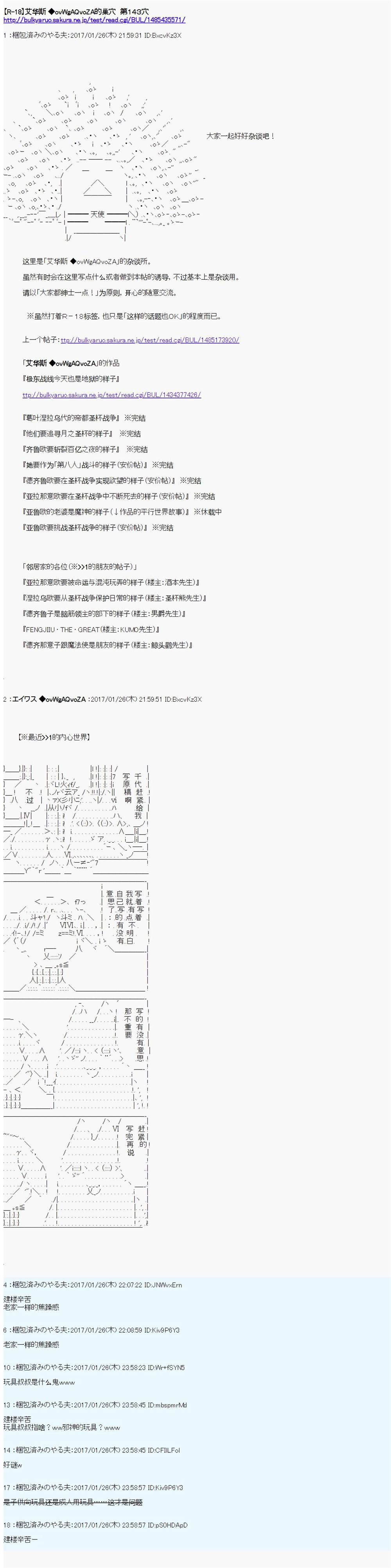 魔劍物語 - 魔劍物語AM8 - 4