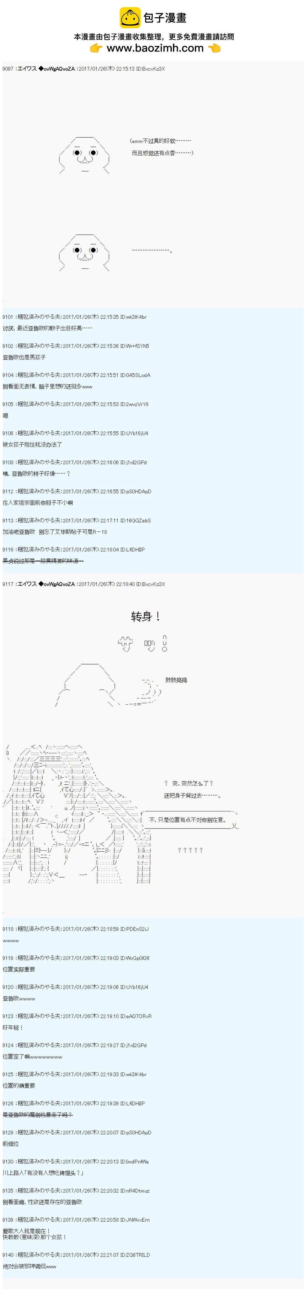 魔劍物語 - 魔劍物語AM8 - 2