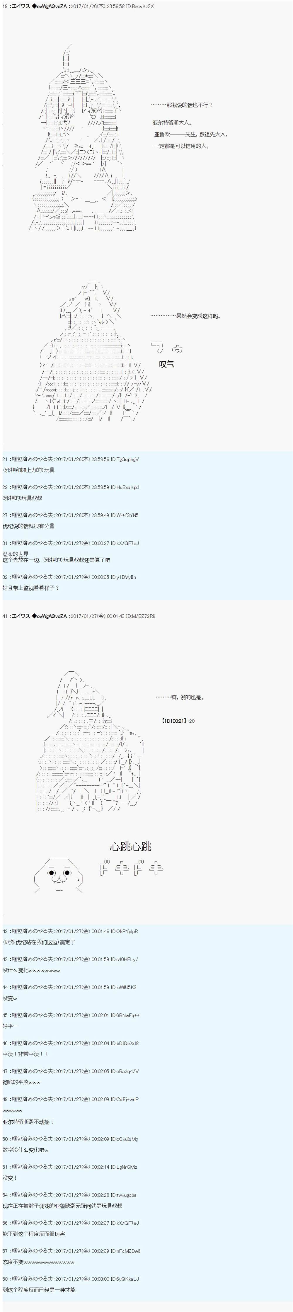 魔劍物語 - 魔劍物語AM8 - 5