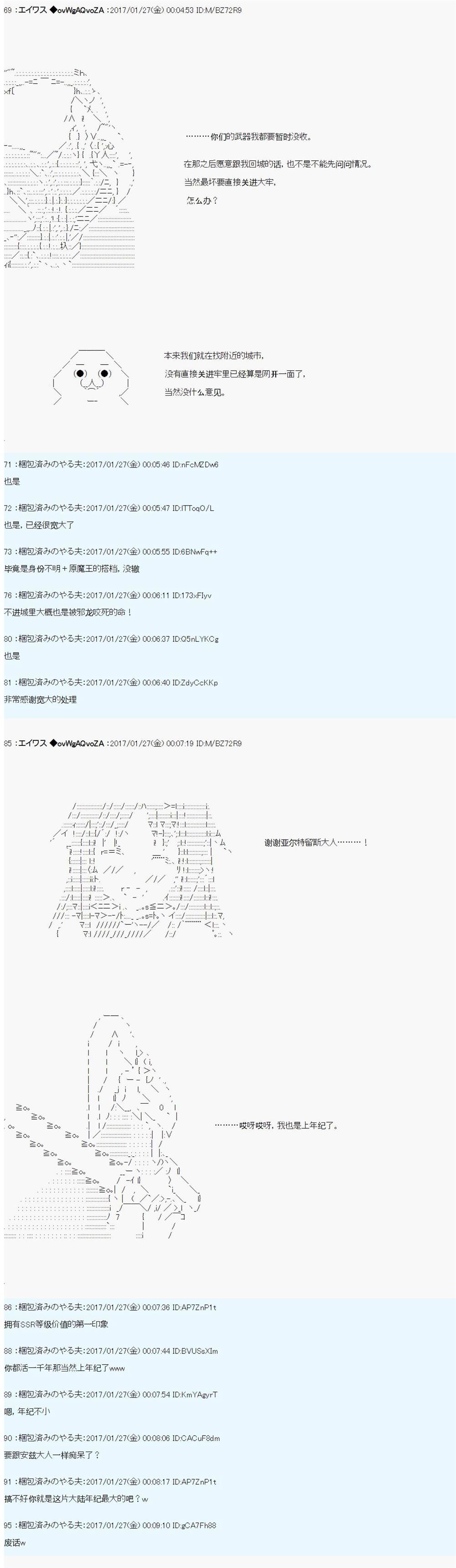 魔劍物語 - 魔劍物語AM8 - 1