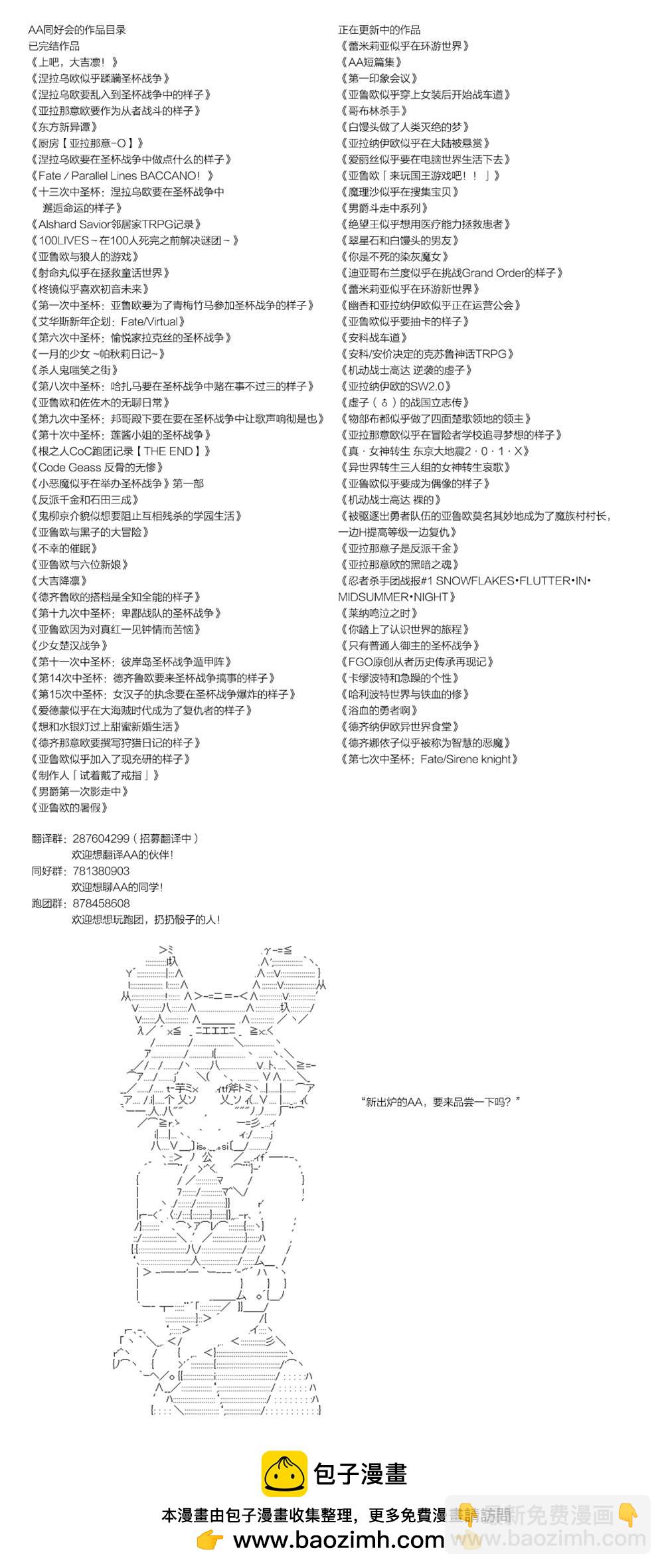 魔劍物語 - 魔劍物語AM8 - 5