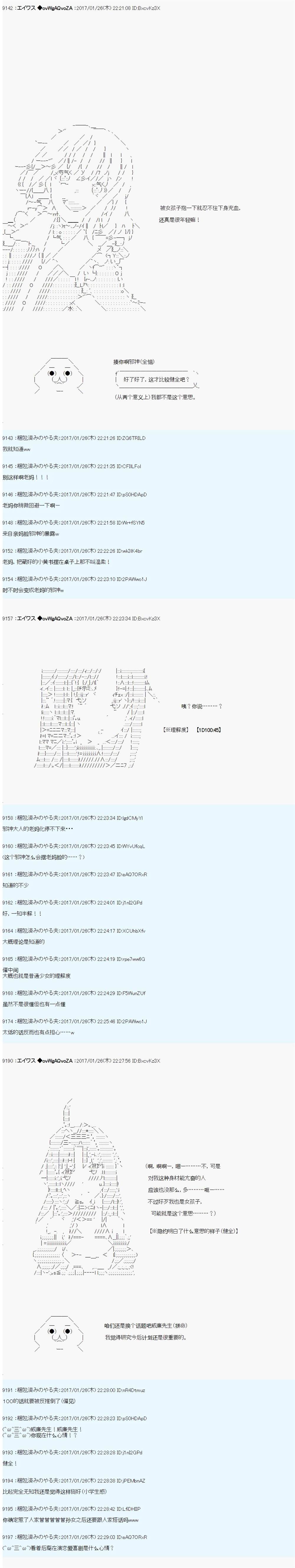 魔劍物語 - 魔劍物語AM8 - 3