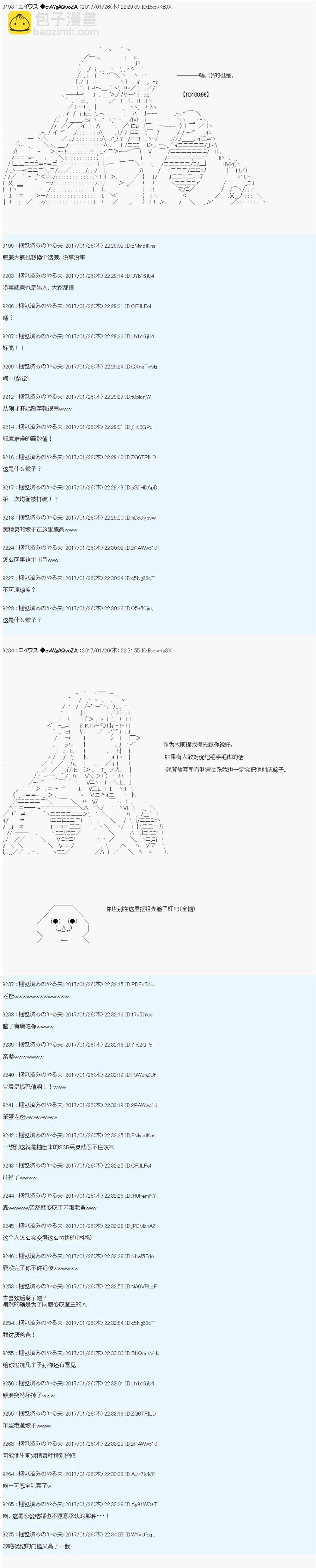 魔劍物語 - 魔劍物語AM8 - 4