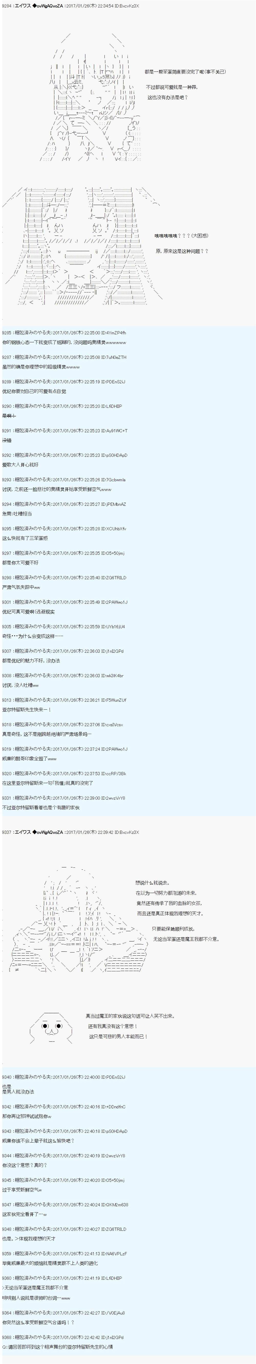 魔劍物語 - 魔劍物語AM8 - 5