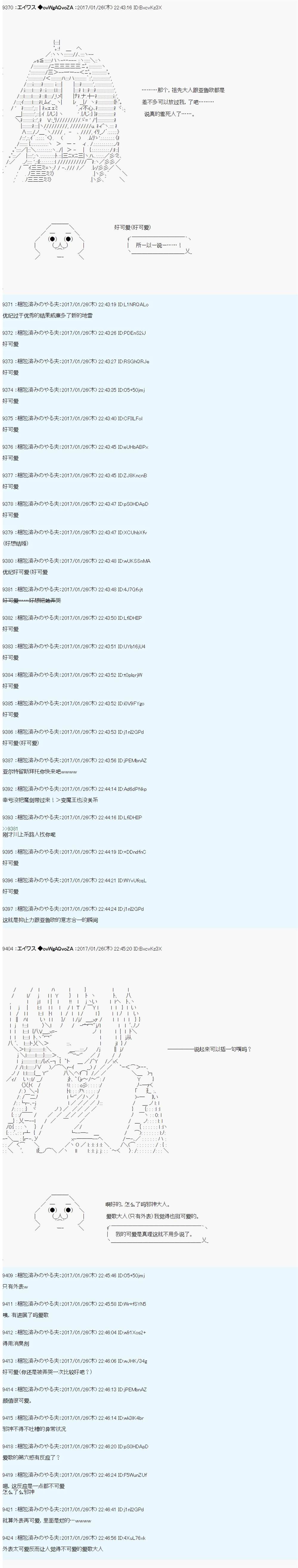 魔劍物語 - 魔劍物語AM8 - 1