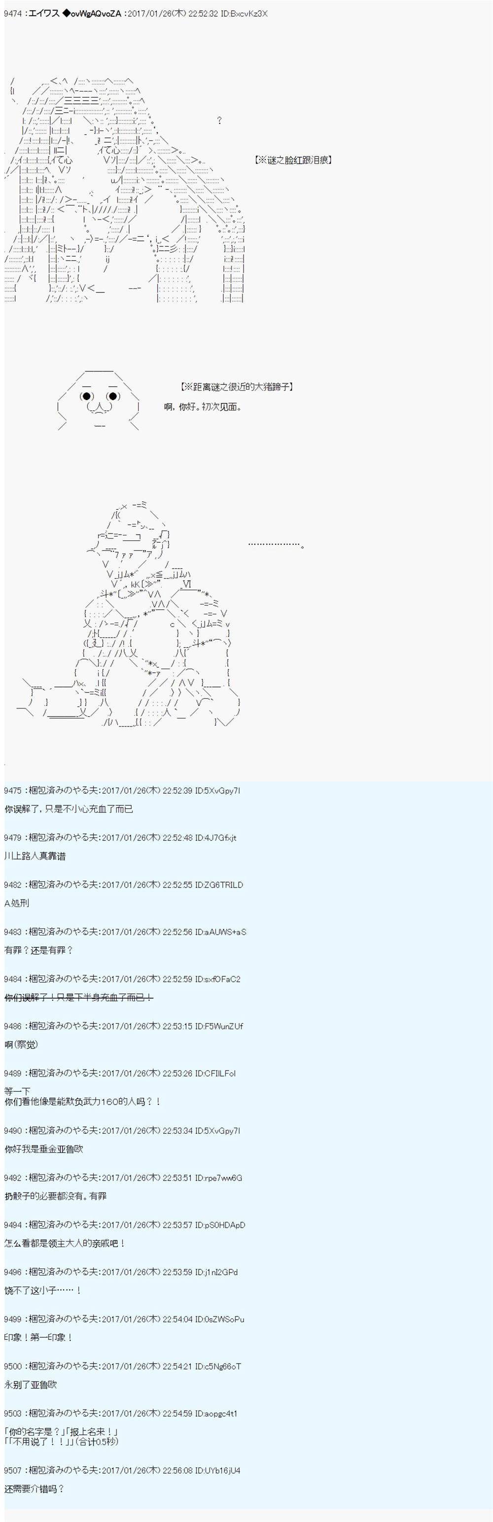 魔劍物語 - 魔劍物語AM8 - 3