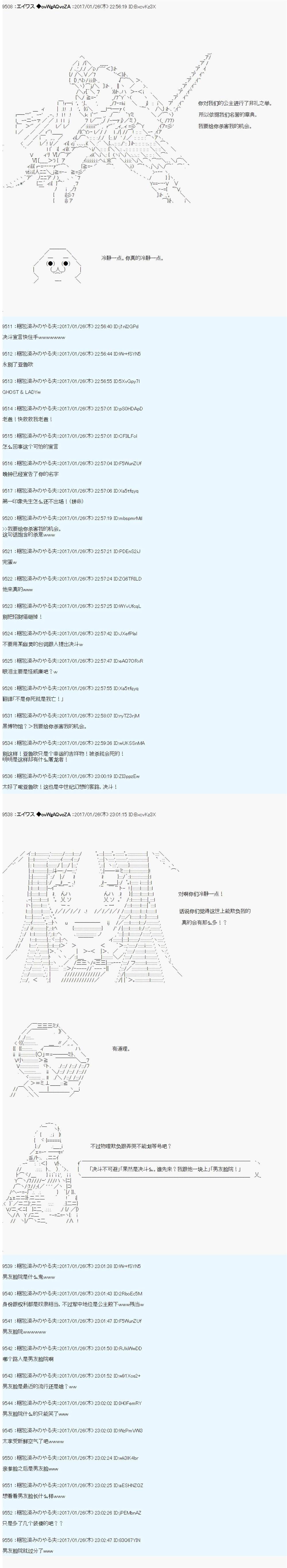魔劍物語 - 魔劍物語AM8 - 4