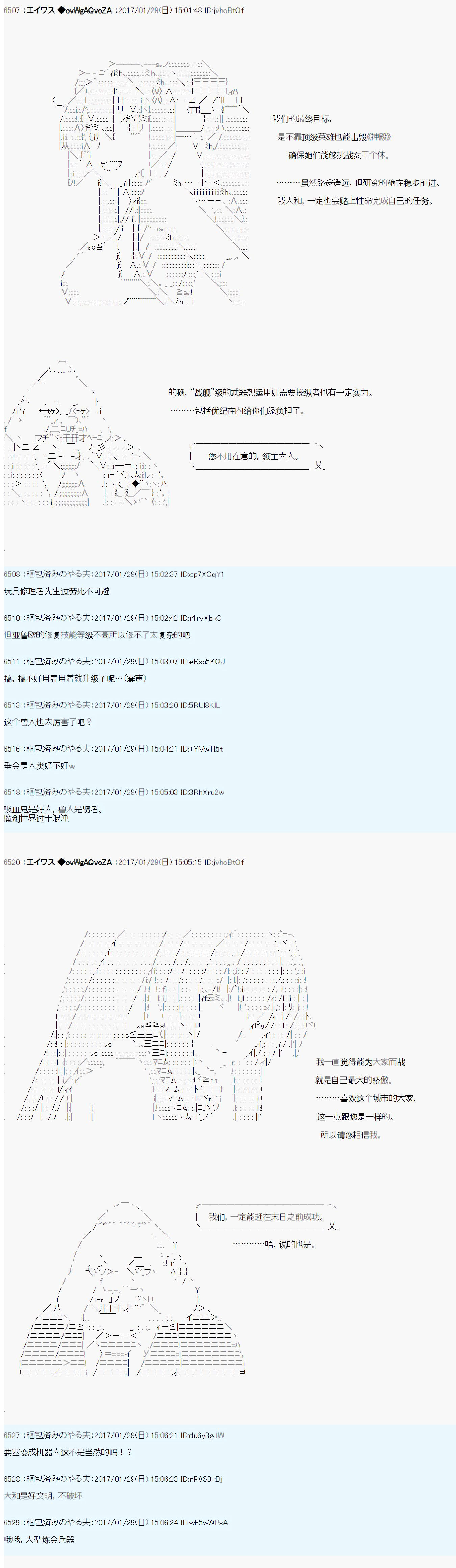 魔剑物语 - 魔剑物语AM10 - 6