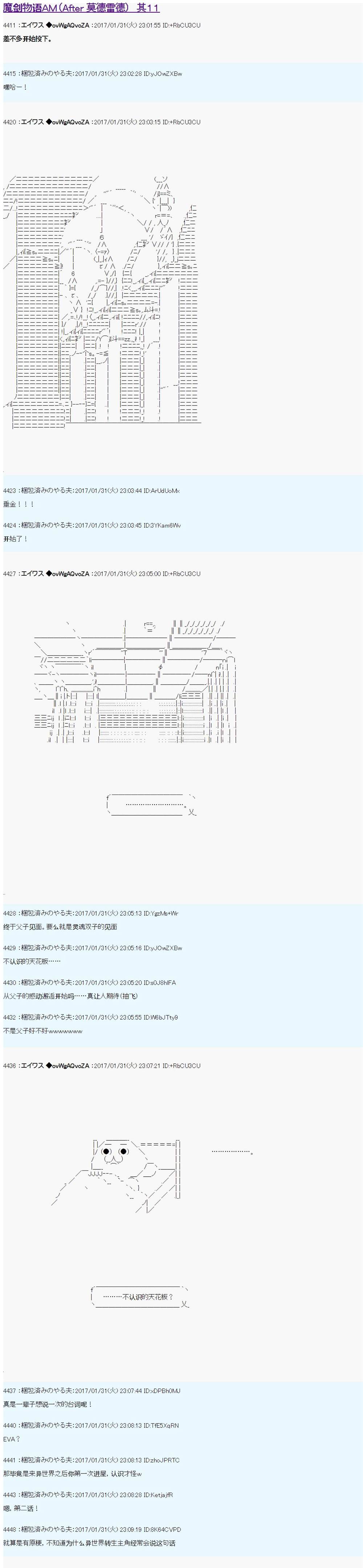 魔剑物语 - 魔剑物语AM11 - 1