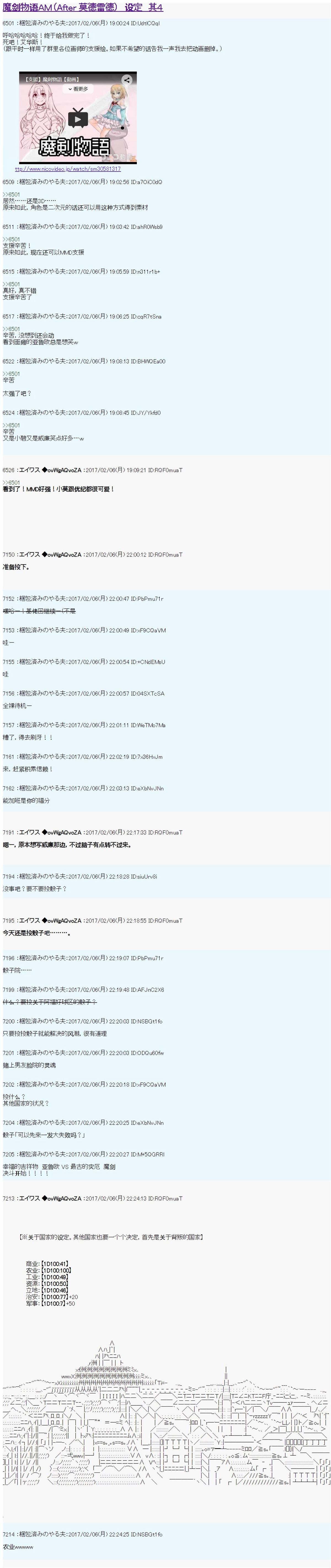 魔劍物語 - 魔劍物語設定4 - 1