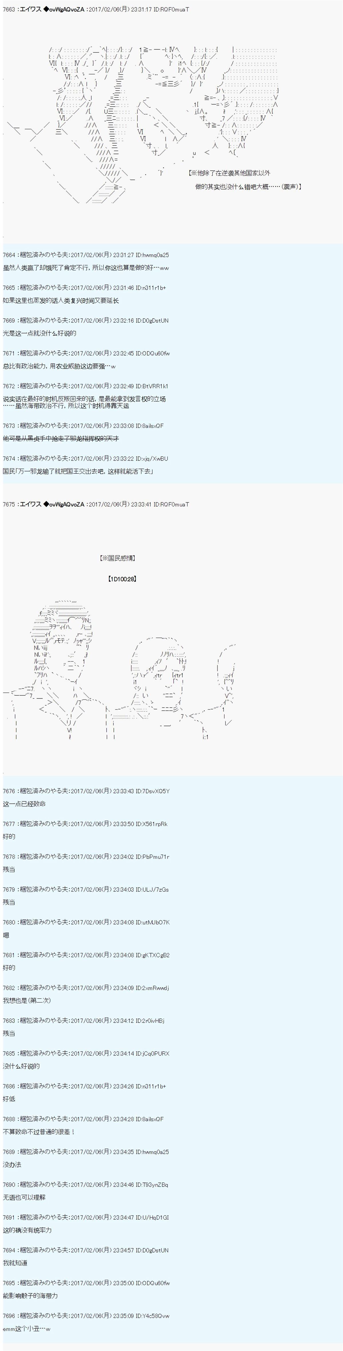 魔劍物語 - 魔劍物語設定4 - 2