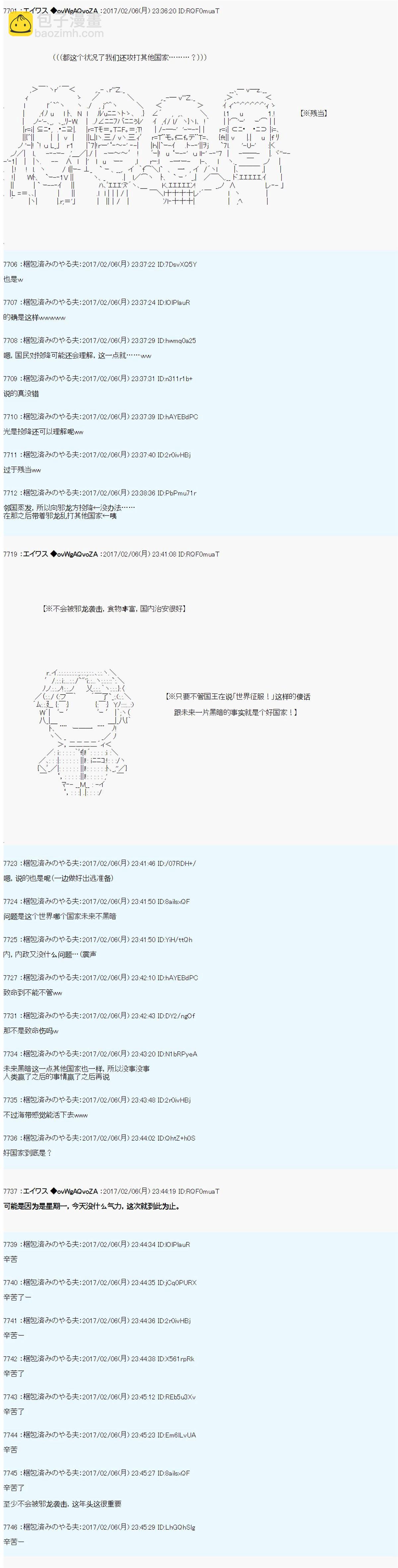 魔劍物語 - 魔劍物語設定4 - 3