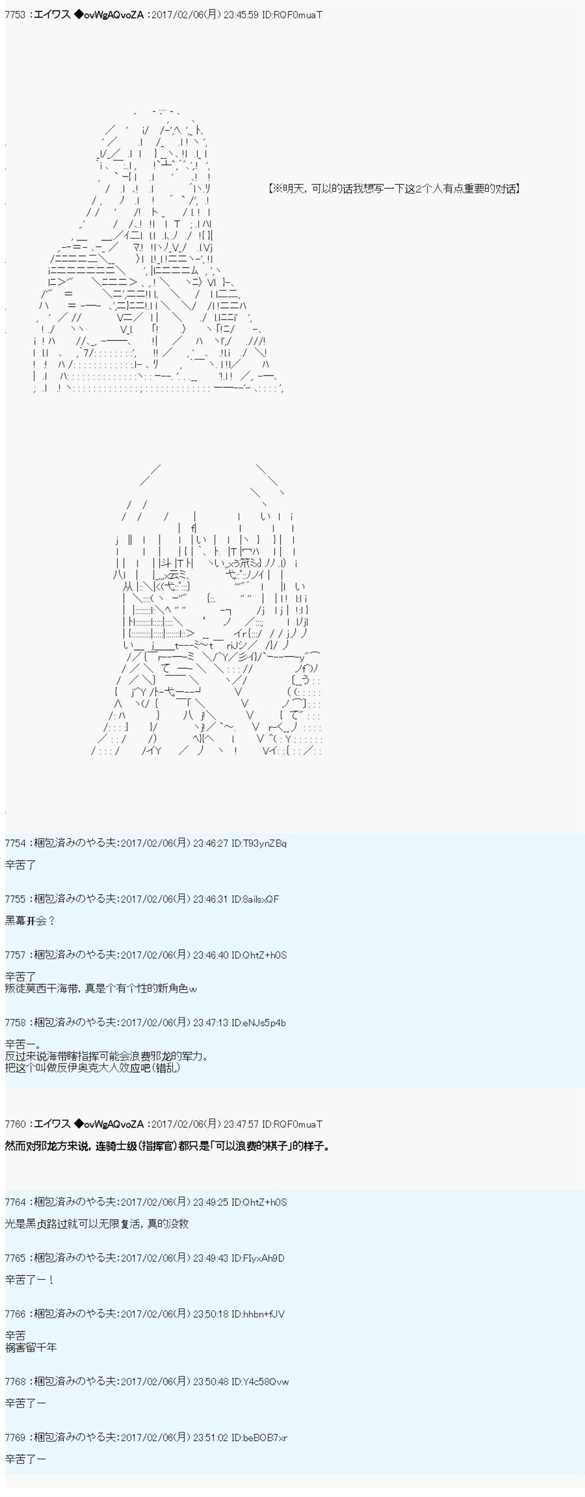 魔劍物語 - 魔劍物語設定4 - 1