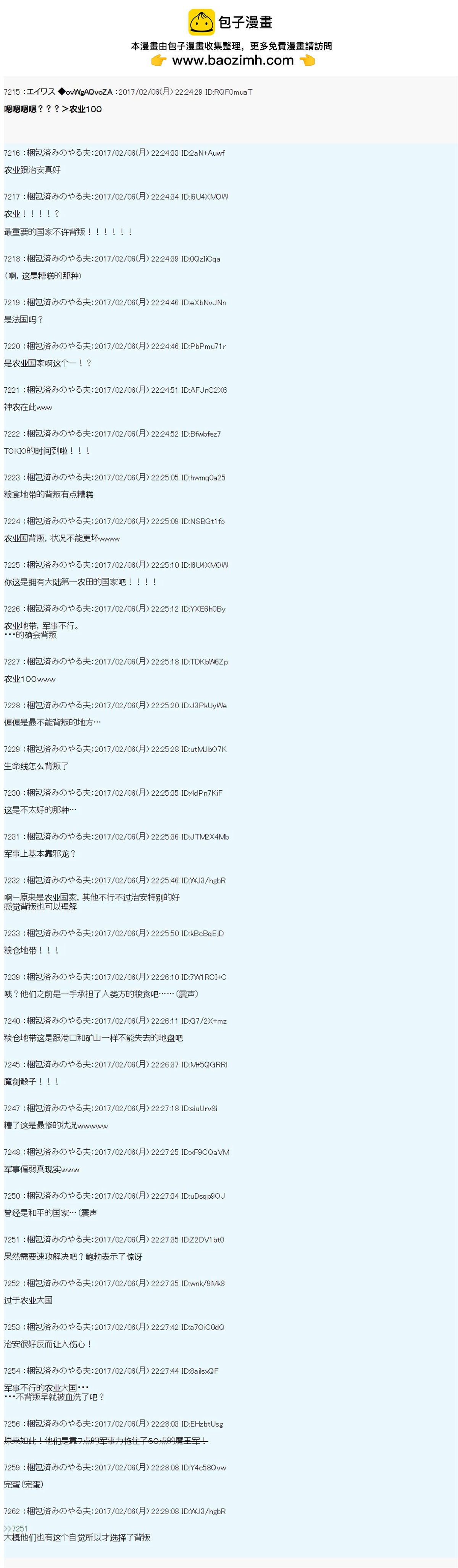 魔劍物語 - 魔劍物語設定4 - 2