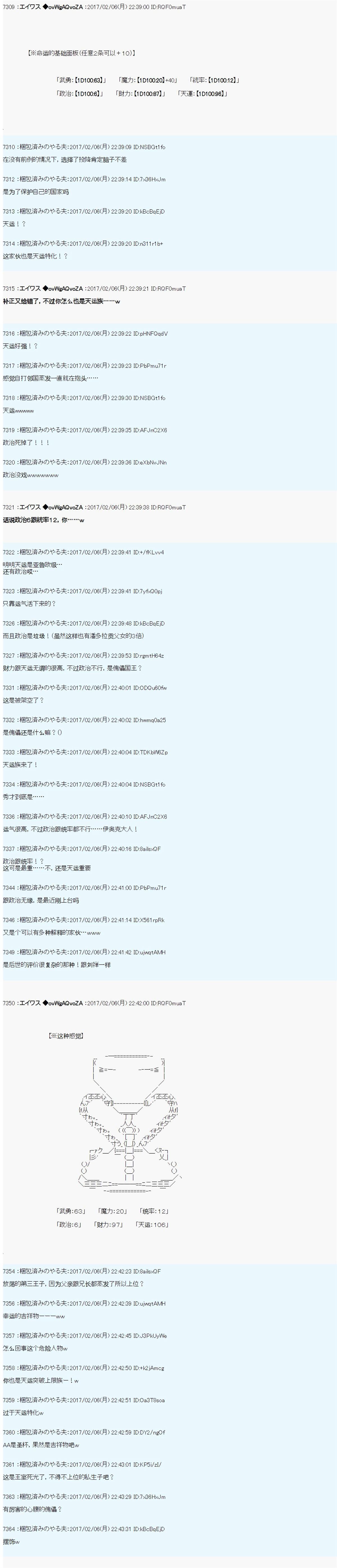 魔劍物語 - 魔劍物語設定4 - 1