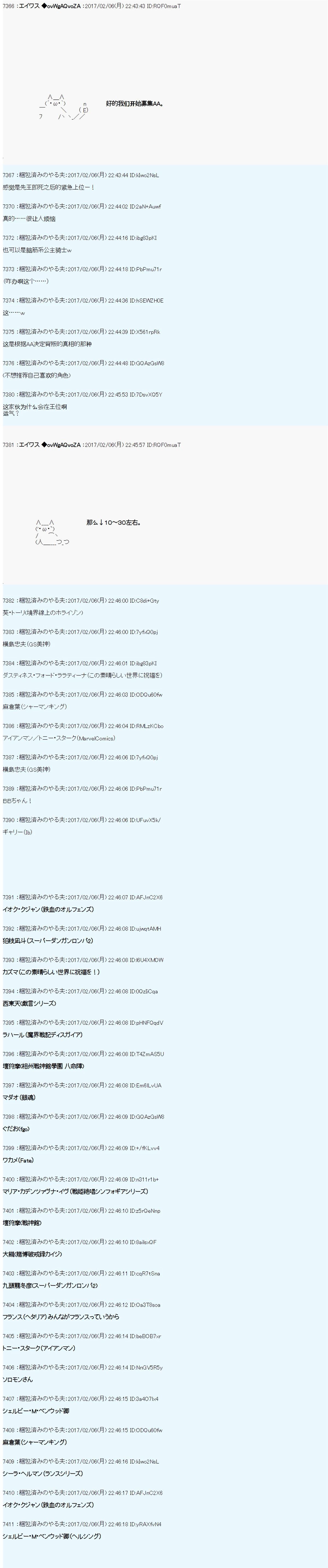 魔劍物語 - 魔劍物語設定4 - 2