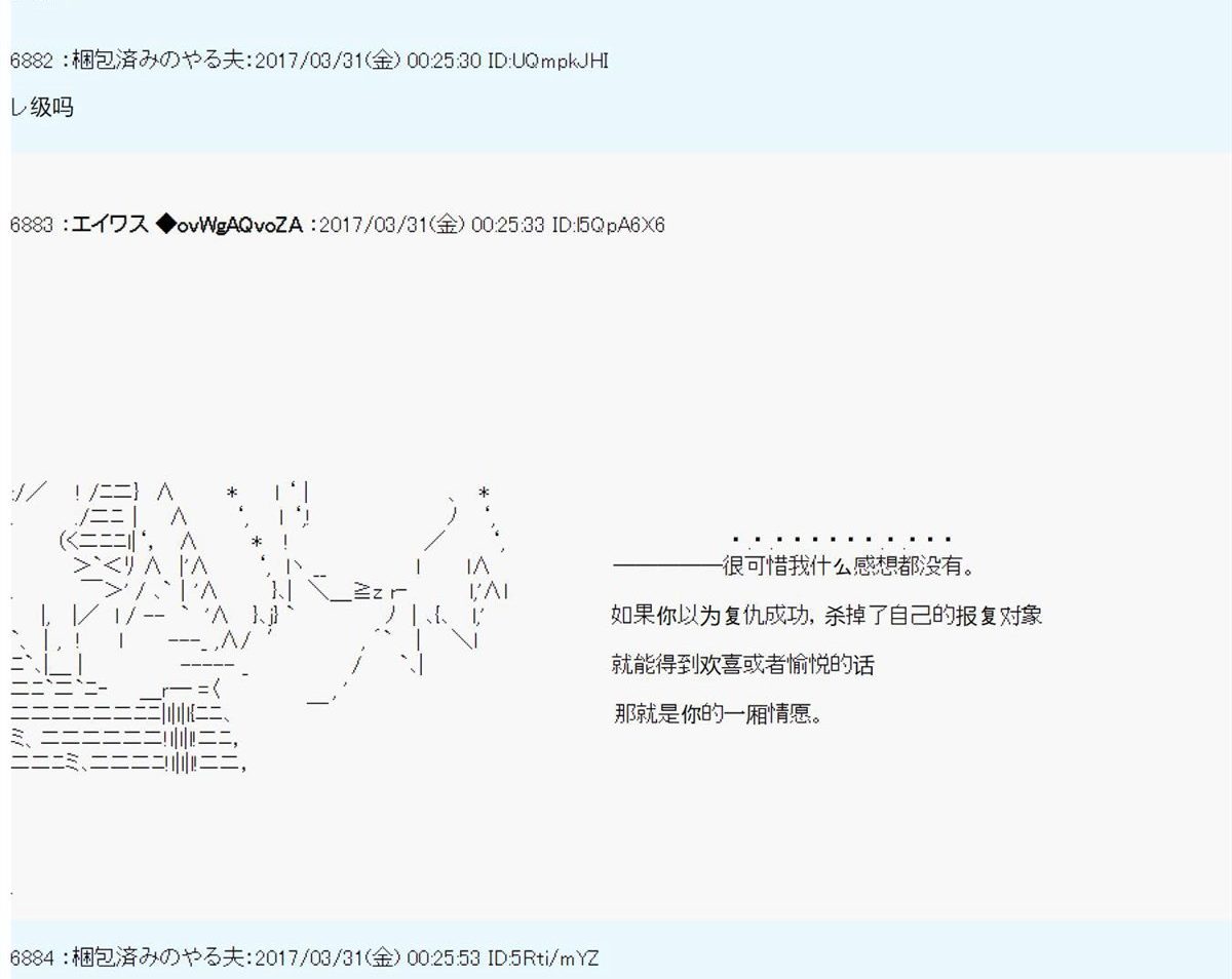 魔劍物語 - 魔劍物語AM20 - 3