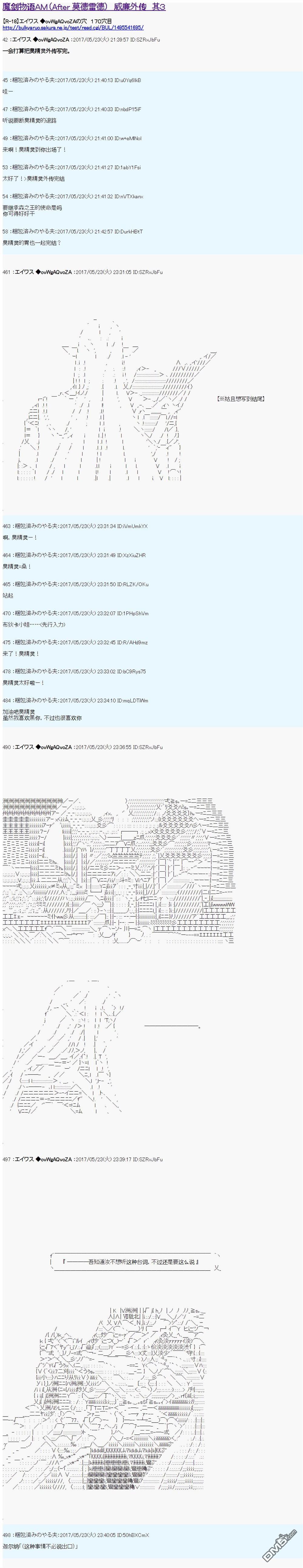 魔剑物语威廉外传30