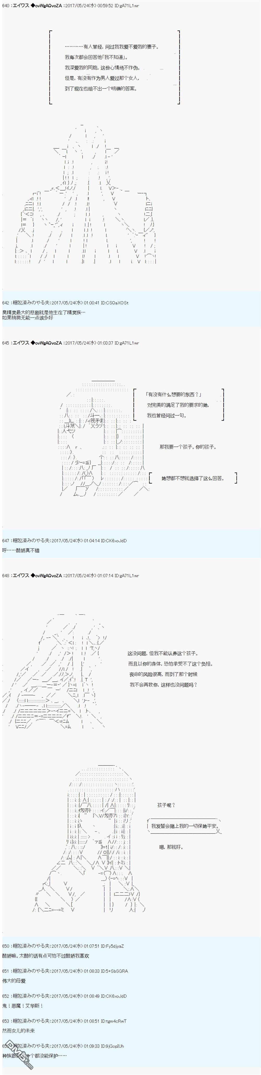魔劍物語 - 魔劍物語威廉外傳3 - 5