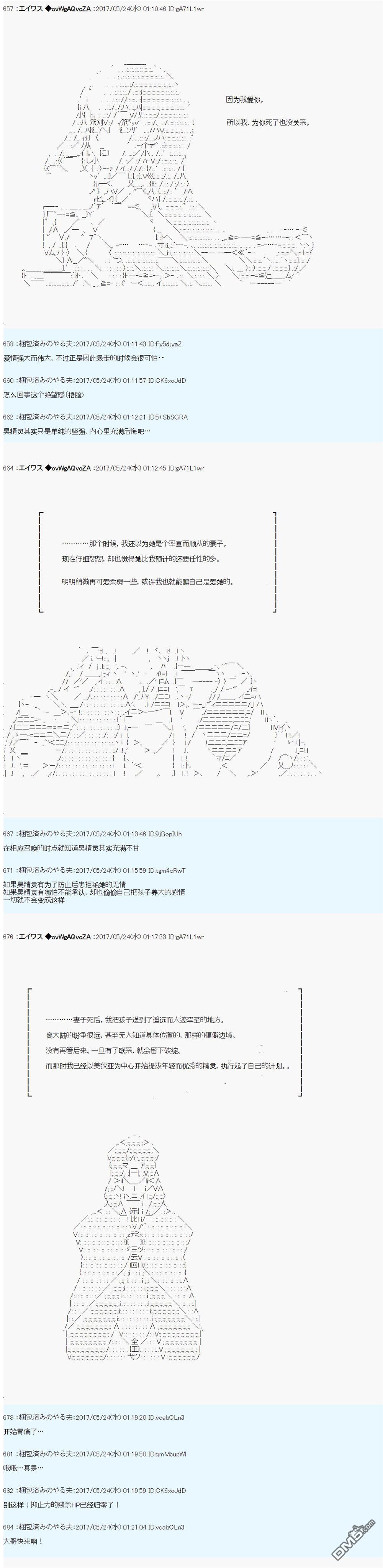 魔劍物語 - 魔劍物語威廉外傳3 - 1