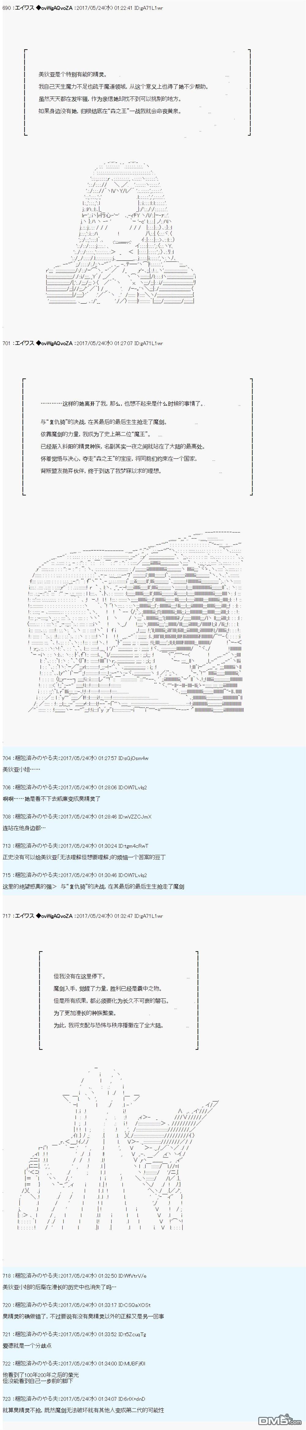 魔劍物語 - 魔劍物語威廉外傳3 - 2