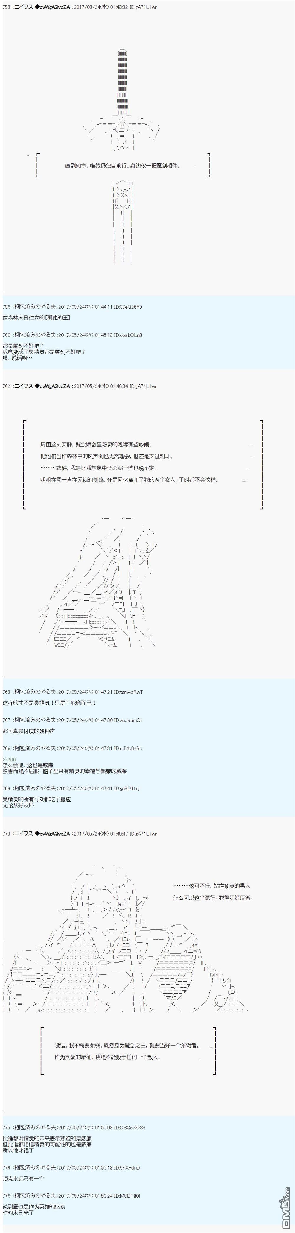 魔劍物語 - 魔劍物語威廉外傳3 - 4