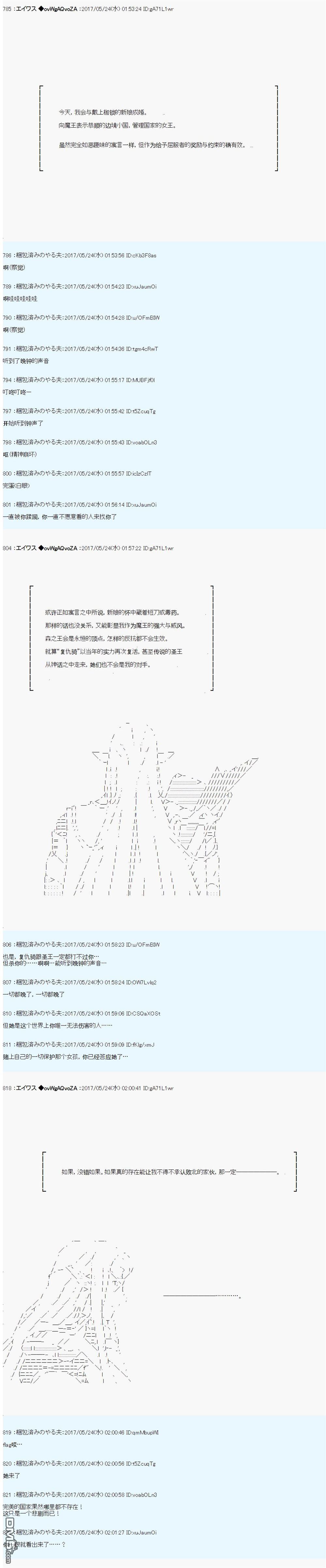 魔劍物語 - 魔劍物語威廉外傳3 - 5