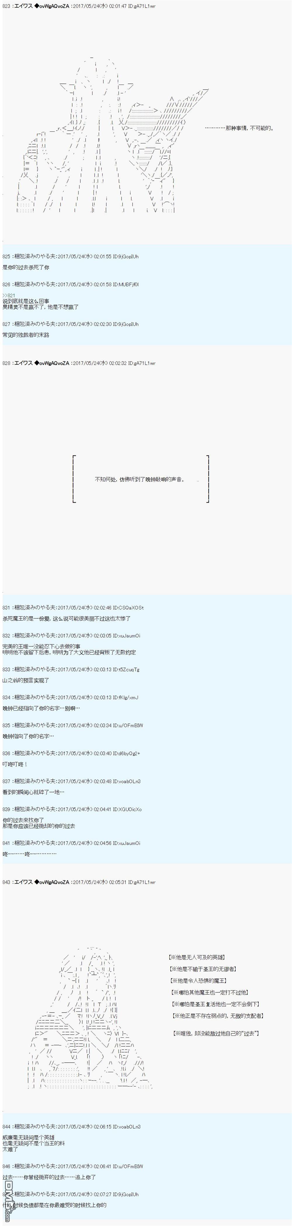 魔劍物語 - 魔劍物語威廉外傳3 - 1