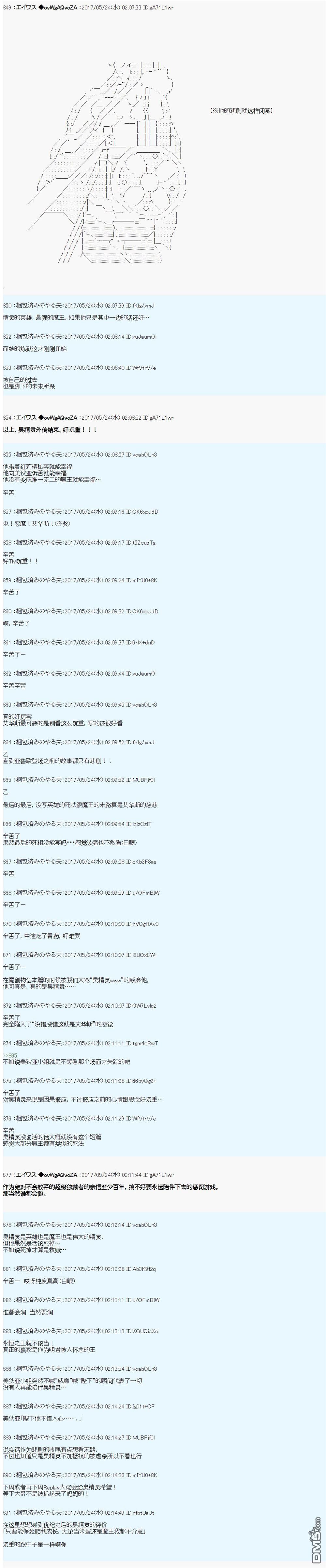 魔劍物語 - 魔劍物語威廉外傳3 - 2