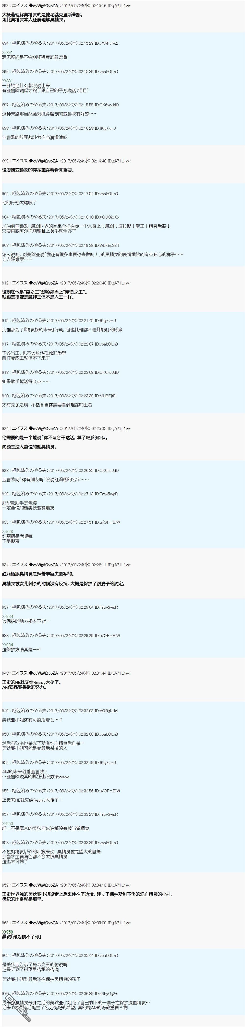 魔劍物語 - 魔劍物語威廉外傳3 - 3