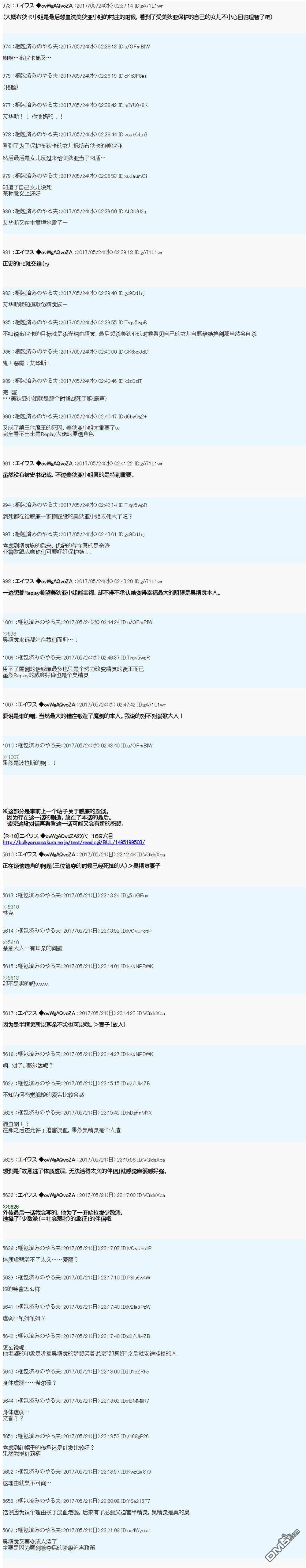 魔劍物語 - 魔劍物語威廉外傳3 - 4